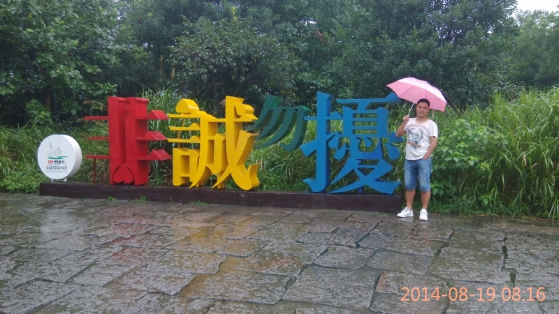 冻结的第一张照片--长泰相亲网